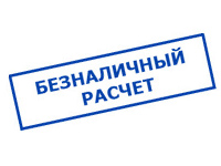Магазин электрооборудования Проф-Электрик в Красноярске - оплата по безналу
