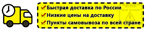 Доставка Стабилизатор напряжения для электрического котла по России
