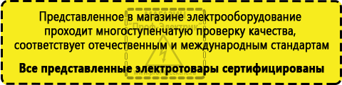 Сертифицированные Трехфазные ЛАТРы купить в Красноярске