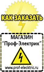 однофазные трансформаторы Магазин электрооборудования Проф-Электрик в Красноярске