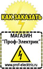 Магазин электрооборудования Проф-Электрик Автомобильный инвертор энергия autoline 600 купить в Красноярске