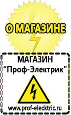Магазин электрооборудования Проф-Электрик Автомобильный инвертор энергия autoline 600 купить в Красноярске