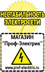 Магазин электрооборудования Проф-Электрик Инвертор для солнечных батарей цена в Красноярске