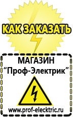 Магазин электрооборудования Проф-Электрик Блендер хорошего качества купить в Красноярске