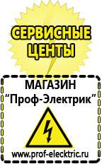 Магазин электрооборудования Проф-Электрик Купить двигатель для мотоблока крот в Красноярске
