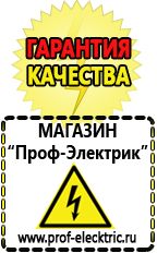 Магазин электрооборудования Проф-Электрик Внешние аккумуляторы купить в Красноярске