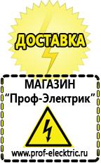 Магазин электрооборудования Проф-Электрик Инверторы ибп для офисов в Красноярске