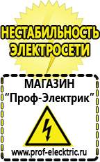 Магазин электрооборудования Проф-Электрик Автомобильный инвертор с 12 на 220 в Красноярске