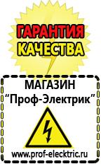 Магазин электрооборудования Проф-Электрик Мотопомпа грязевая 1300 л/мин в Красноярске
