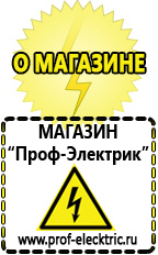 Магазин электрооборудования Проф-Электрик Стабилизатор напряжения энергия voltron рсн 5000 black series в Красноярске