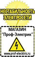 Магазин электрооборудования Проф-Электрик Автомобильный инвертор энергия autoline 1200 в Красноярске