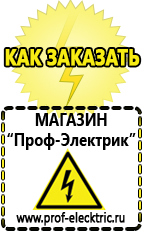 Магазин электрооборудования Проф-Электрик Автомобильный инвертор 12-220 вольт 1000 ватт купить в Красноярске