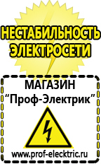 Магазин электрооборудования Проф-Электрик Автомобильный инвертор 12-220 вольт 1000 ватт купить в Красноярске