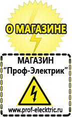 Магазин электрооборудования Проф-Электрик Автомобильный инвертор 12-220 вольт 1000 ватт купить в Красноярске