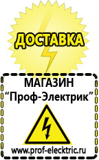 Магазин электрооборудования Проф-Электрик Мощный стабилизатор напряжения на 12 вольт в Красноярске