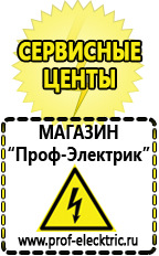 Магазин электрооборудования Проф-Электрик Мощный стабилизатор напряжения на 12 вольт в Красноярске