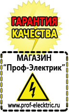 Магазин электрооборудования Проф-Электрик Мощный стабилизатор напряжения на 12 вольт в Красноярске