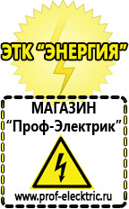 Магазин электрооборудования Проф-Электрик Автомобильный инвертор энергия autoline plus 1200 в Красноярске