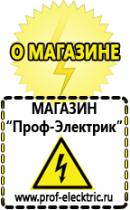 Магазин электрооборудования Проф-Электрик Автомобильный инвертор энергия autoline plus 1200 в Красноярске