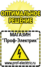 Магазин электрооборудования Проф-Электрик Инвертор автомобильный мощный в Красноярске