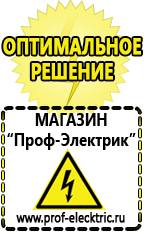 Магазин электрооборудования Проф-Электрик Электромеханические стабилизаторы напряжения в Красноярске